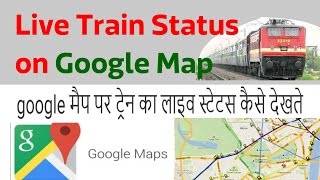 How to watch live train stutus On Google map [upl. by Benkley]