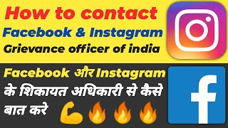 How to contact Facebook Grievance Officer India 👍 How to Contact Instagram Grievance Officer India 💪 [upl. by Bobine]