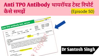 How to Read Anti TPO antibody Test Report  Thyroid Test Epi50  Dr Santosh Singh [upl. by Nirre]