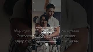 ZAYA  Hair min Official Lyrics Заяа  Хайр Минь [upl. by Elfie]