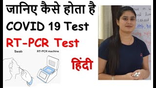 RTPCR Covid 19 test in Hindi  RajNEET Medical Education [upl. by Aicilegna]