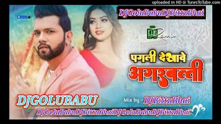 Dj Golu Babu pagli dhekhawe agarbatti dj song  neelkamal singh new bhojpuri song 2023 Dj Golu Babu [upl. by Enileda]