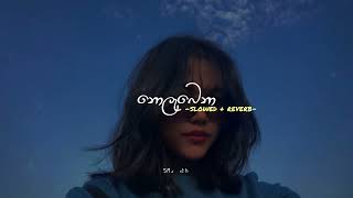 Nolabena  නොලැබෙනා  Slowed  ReverbSaJJaA [upl. by Nevaeh381]