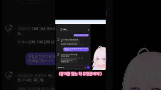 신고브이로그 버튜버 vtuber 버츄얼 스트리머 [upl. by Selyn]