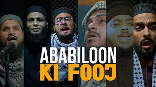 PALESTINE URDU TARANA  ABABILOON KI FOOJ  SHEIKH ANAM [upl. by Aihsemaj]