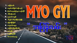 Myo Gyi  အပြန်လမ်း Album [upl. by Sihonn]