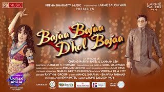 Bajaa Bajaa Dhol Bajaa  Premm Bharatiya  Simran Ahuja  New Garba Song [upl. by Drarrej]