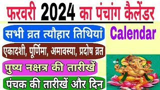 February 2024 Ka Panchang Calendar  february 2024 ka calendar India  February 2024 ka panchang [upl. by Yrojram]