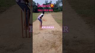 ❌🔕defend 2 ball 4😭🏏cricket trending challenge trend music video kalakar sambalpuri [upl. by Karalynn]