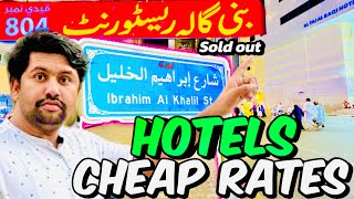 Ibrahim al Khalil Road  Cheap Hotels Rates 3 Star ⭐⭐⭐  yasir malik vlog [upl. by Ahearn757]