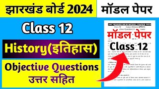 Class 12 History Model Paper 2024 Solution  Class 12 History Model Paper 2024 Jac Board [upl. by Rett]