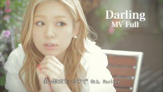 西野カナ『Darling』MV Full [upl. by Vala]