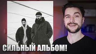 Очень Вайбовый Альбом от Мияги и Эндшпиля Реакция на Альбом Miyagi amp Эндшпиль  NARRATIVE [upl. by Danete]