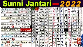 Sunni Jantari 2022 Islamic Calendar 2022 2022 Calendar [upl. by Akenor]