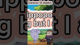 Hippopotamus hippopotamus 🦛 memesshort animetoons ytshort cartooniduniya [upl. by Nwadal]