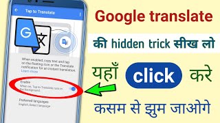 Google Translate Ko Floating Icon कैसे लगाये  How To Set Floating Icon in Google Translate [upl. by Arahc]