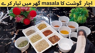 Achar gosht masala Recipe home made kitchen with shaheen very esay recipe [upl. by Halona]