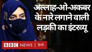 Karnataka Hijab Row Allah O Akbar के नारे लगाने वाली लड़की Muskaan का इंटरव्यू BBC Hindi [upl. by Johansen176]