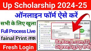 Up Scholarship 202425 Apply Ba Bsc  Scholarship 202425 Apply  Up Scholarship 202425 Apply [upl. by Tronna]