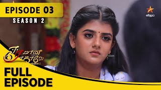 Eeramaana Rojaave Season 2  ஈரமான ரோஜாவே  Full Episode 03 [upl. by Bourgeois324]