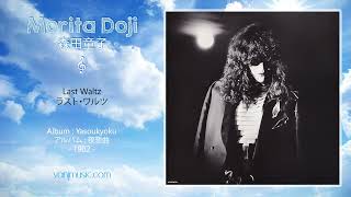 Morita Doji 森田童子  Last Waltz ラスト・ワルツ  Remastered [upl. by Calvo575]