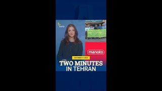 Manoto TV Returning to Air  Two Minutes in Tehran October 11 2024 [upl. by Yejus328]