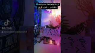 قراءة لتوائم الشعلة🧿طاقة الهارب و المطارد حسب إسمك❤️ حياة سابقة🔮اعترافات و اسرار🎎مج٢ 0015613440488📲 [upl. by Della]