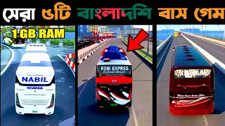 সেরা 5টি বাংলাদেশি বাস সিমুলেটর গেম  Top 5 Bangladeshi Bus Simulator Game  New Bus Driving Game [upl. by Adianes]