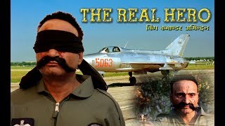 देश का लाल The Real Hero Abhinandan भारत का लाल अभिनन्दन short film in Hindi [upl. by Royden]