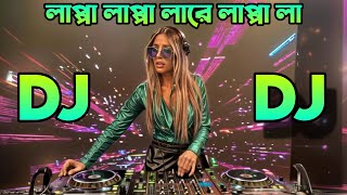 Lappa Lappa Lare Lappa Lala Dj Hard Bass Bangla Dj Song Dj Akter [upl. by Boothe342]