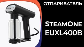 Отпариватель SteamOne EUXL400B [upl. by Moule457]