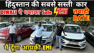 Biggest Diwali Sale On Used Cars🔥Cheapest Used Carsइतनी सस्ती कारें कहीं नहीं₹80000 मे CNG Car [upl. by Katherina682]