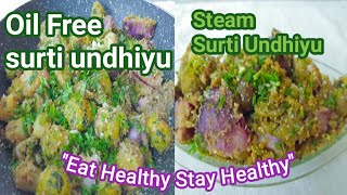 सब्जीयो को फ्राइ किये बिना और बिना तेल के बनाए डायेट सुरती उंधीयु ।Diet Oil Free Undhiyu Recipe [upl. by Ayenet]