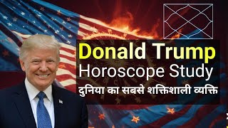 Donald Trump America President Horoscope Study दुनिया का सबसे ताकतवर व्यक्ति [upl. by Kancler]