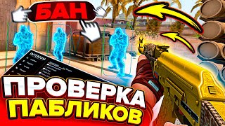 ПРОВЕРКА ПАБЛИКОВ ➤ ЗЛОЙ АДМИН ИЗВИНИЛСЯ INTERIUM ➤ OBLOME ПРОВЕРКА ПАБЛИКОВ [upl. by Gabriell402]