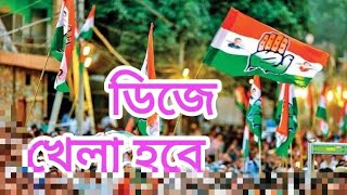 Khala Hobe CongressParty Matal Dance Humming Mix 2023 DJ Rofi Mix [upl. by Nirat334]