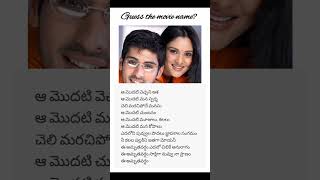 Ee Amrutha varsham song lyricsramya sameer music [upl. by Alison]