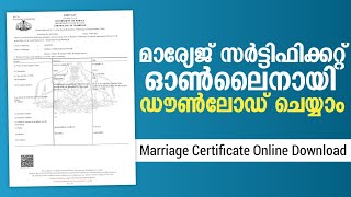 How To Download Marriage Certificate Online  വിവാഹ സർട്ടിഫിക്കറ്റ് ഓൺലൈനിൽ marriage certificate [upl. by Nibroc29]