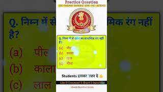 Video 12  ssc mts  ssc gd  ssc cgl  ssc exam 2024 DX study shorts shortvideo ssc gk short [upl. by Powder]