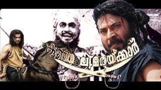 kunjali marakkar malayalam movie [upl. by Dleifrag]