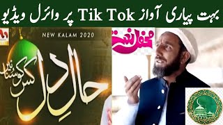 HaleDill Kis Ko sunain Naat  Tik Tok Viral Video Nabina old man gilgit bultistan  Viral Video [upl. by Ahsenyt438]