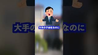 【偏差値低い】底辺高校より酷いFランク大学の実態【卒業後の進路編】 [upl. by Ahcim]