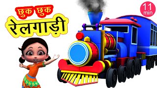 छुक छुक रेलगाड़ी I Gadi Aayi Gadi Aayi Chuk Chuk Chuk I Hindi Rhymes For Children I Happy Bachpan [upl. by Aniger]