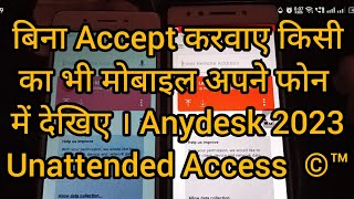 AnyDesk Auto Connect  Auto Accept Request  Anydesk Without Approval  Anydesk Without Permission [upl. by Marion247]