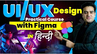 Introduction to UIUX Design Explained in Easy Way [upl. by Jacey]