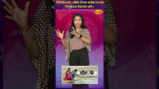 dhanush யின் one side love shreya saran ah   Sunday Star  JayaMax [upl. by Betta]