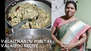 Moms style valaithandu poriyal in tamilvalaipoo recipe in tamil [upl. by Moretta266]