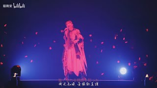 LiSA『紅蓮華』LiVE is Smile Always～EveampBirth～2022 [upl. by Cheyney767]