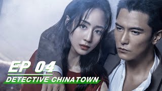 【FULL】Detective Chinatown EP04  唐人街探案  Roy Chiu 邱泽 Zhang Junning 张钧甯 Cheng Xiao 程潇  iQiyi [upl. by Hollander]