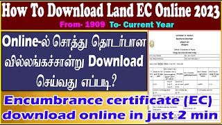 Download Encumbrance certificate EC Onlineசொத்தின் வில்லங்கச்சான்று Onlineல் பதிவிறக்கம் செய்யலாம் [upl. by Ramberg]